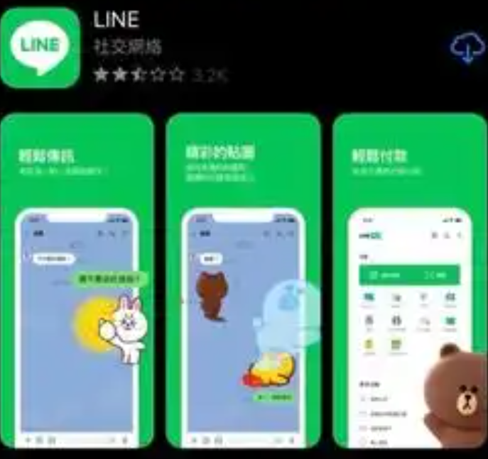 LINE 语音通话没声音